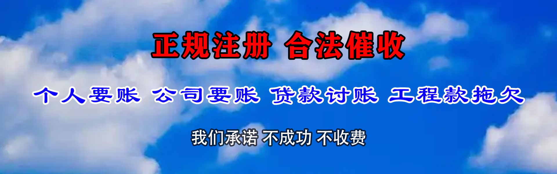垦利收债公司