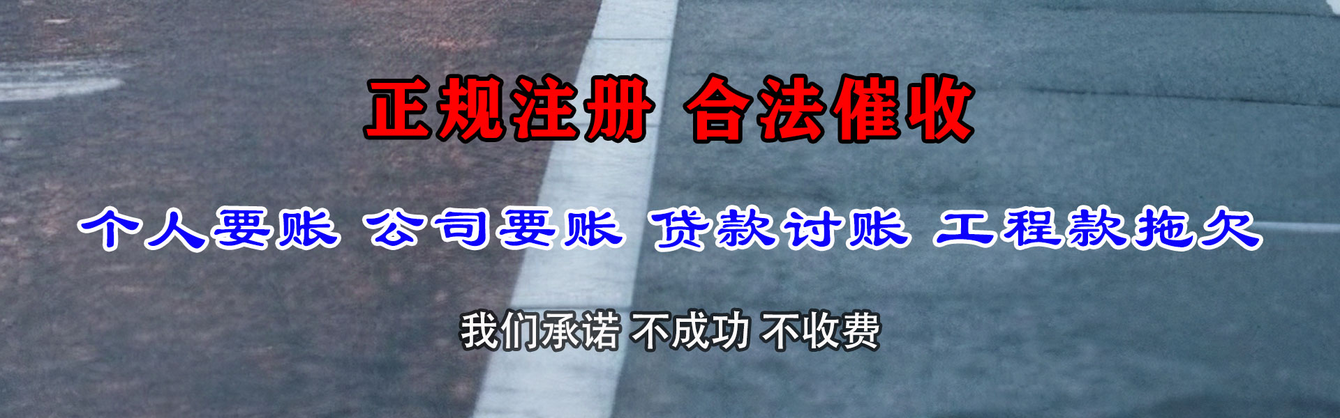 垦利追债公司